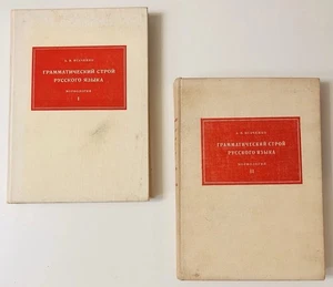 Isachenko Grammatik der russischen & slowakischen Morphologie Band 1&2 1955 1960 HC selten - Bild 1 von 24
