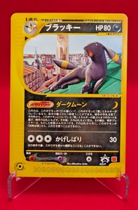 Umbreon 025/P Japanese E-Series McDonald's Limited Promo 2001 Pokemon card - Picture 1 of 23