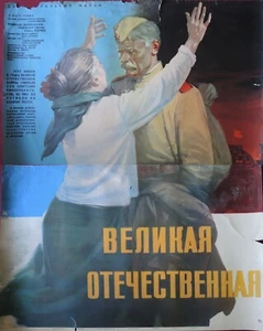 Großes 1965 UdSSR Filmplakat//großer Patriotiker/R.Karmen//2.WK Soldat Vintage Sowjet - Bild 1 von 5