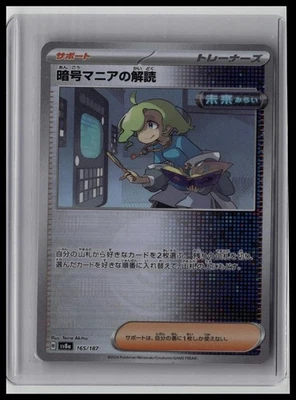 Ciphermaniac's Codebreaking (Mirror Foil) - SV8a: Terastal Fest ex 165/187 Japan - Image 1 of 3