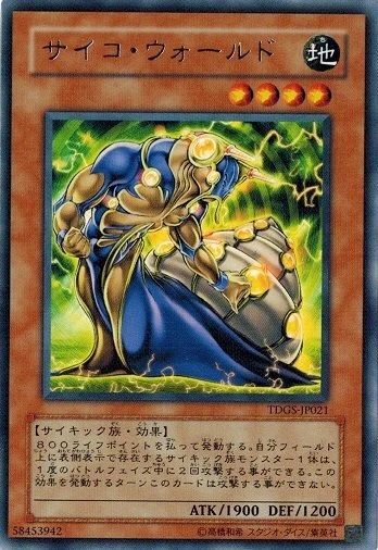 Psychic Snail TDGS-JP021 Rare Yugioh Japanese NM - Image 1 of 1