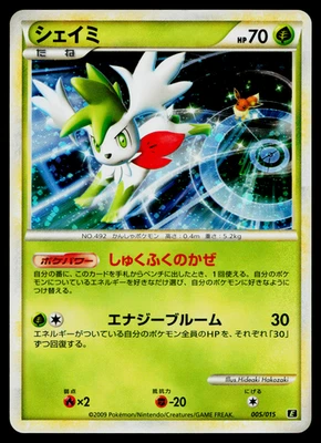 SHAYMIN 005/015 LEAFEON VS METAGROSS EXPERT DECK (LEAFEON) JAPANESE POKEMON TCG - Image 1 of 4