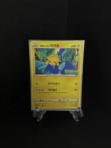 Swallowed Up Pikachu Limited Korea Movie PROMO Rare Card 120/S-P Like 105/S-P - Picture 1 of 9