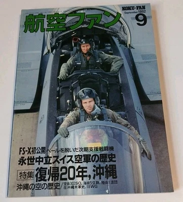 Koku-Fan No. 477 September 1992 Vol. 9 Japanese Aviation Magazine - Image 1 of 2