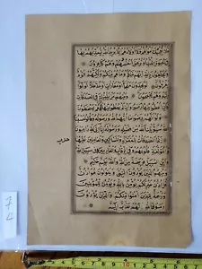Ottoman Manuscript Quran Page Folio Hand Written Original - Picture 1 of 4