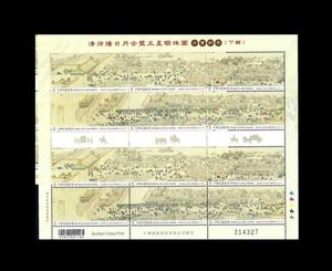 Estampillas Taiwán 2021 #699 Pintura China S/S Sol Luna Cinco Planetas Nº 2 - Imagen 1 de 1
