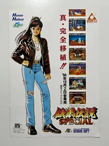 Volantino motore PC Garou Densetsu Special NEC (SNK Neo Geo Fatal Fury Mai Shiranui) - Foto 1 di 10