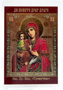 Ikone GM drei Hände geweiht икона Богородица Троеручница освящена 8,5x6 cm - Picture 1 of 1