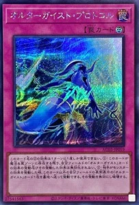 Yugioh AC03-JP059 Altergeist Protocol Secret - Picture 1 of 2
