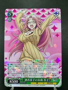 Weiss Schwarz Yuuna y las aguas termales embrujadas YYS/W61-026 japonés - Imagen 1 de 4