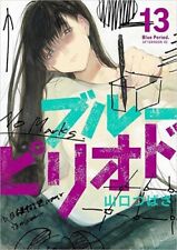 Blue Period Vol.13 manga Japanese version