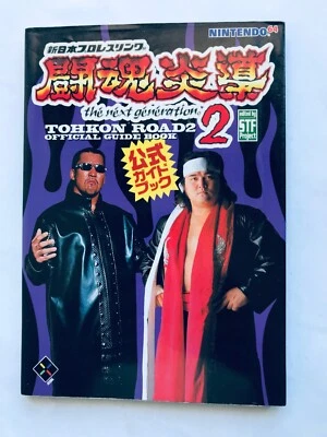 TOHKON ROAD 2 the next generation Official Guide Book Strategy Nintendo64 1st Ed - Image 1 of 4
