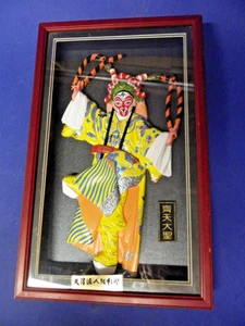 Cantante de ópera china Teatro Beijing Colgante de pared Caja de sombra Arte enmarcado en vidrio - Imagen 1 de 8