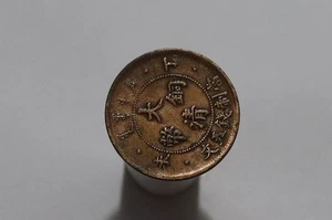 π§ π¨π³ CHINA 5 CASH Xuantong EMPIRE LACQUERED FOR PRESERVATION B86 #K197 - Picture 1 of 2