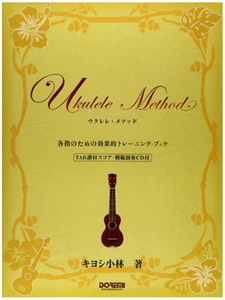 SCORE UKULELE METHOD BY KIYOSHI KOBAYASHI TAB Training Book w/CD JAPAN - Picture 1 of 1
