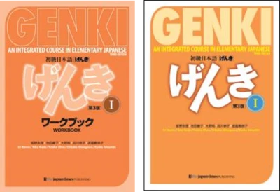 GENKI 1 An Integrated Course in Elementary Japanese 3rd Edition Text and Work - Image 1 of 3