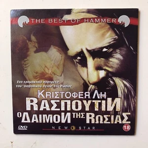 Rasputin: The Mad Monk (1966) DVD - Christopher Lee - Barbara Shelley - Picture 1 of 2