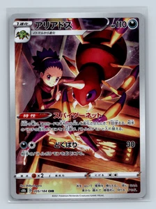 Ariados 205/184 Character Rare S8b VMAX Climax Japanese Pokémon TCG NM - Picture 1 of 2