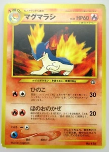 💥POKEMON CARD NO. 156 🔥QUILAVA 🔥 JAPANESE NEO GENESIS PROMO WOTC ORIGINAL💥 - Picture 1 of 8