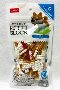 Daiso Petit Block Shiba Inu Dog Cat Friend Series ⑥ Mini Sized blocks From Japan - Picture 1 of 4