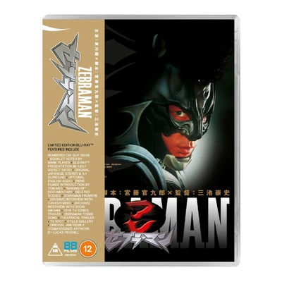 Zebraman [12] Blu-ray - Image 1 of 2