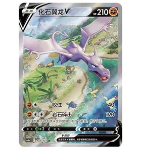 Pokemon S-Chinese Sword & Shield SR CS6bC Ultra Full Art NM - Picture 1 of 3