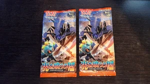 Pokemon Japanese Sun & Moon Darkness that Consumes Light SM3N Booster Packs (x2) - Picture 1 of 2