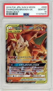 Pokemon Charizard Braizen GX #008 Remix Bout - Picture 1 of 2