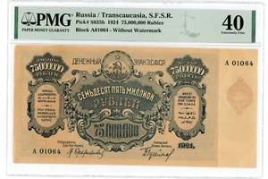 Russia/Transcaucasia... P-S635b... 75.000.000 rubli... 1924... Ch *XF* PMG #40 - Foto 1 di 2