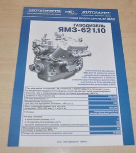 YAMZ 621.10 GAS Engine Russian Brochure Prospekt - Picture 1 of 2