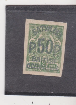 Batum Georgia Rusia 1919, Scott # 47 MNH Ocupación Británica Cat. $975.00 Foto 1 de 2