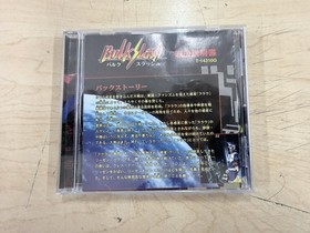 MINT DISC Bulk Slash SataKore Sega Saturn Japan