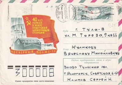 G016 Russia 1981 anniv first station North Pole cover - Image 1 of 2
