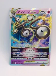 Unown VSTAR RRR 036/098 S12 Holo Rare Japanese Paradigm Trigger NM Fresh Pull - Picture 1 of 5