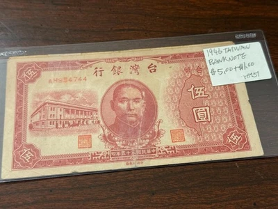 1946 Taiwan Banknote Lot HM51 - Image 1 of 2