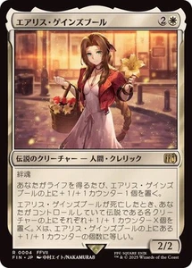 MTG 0004 Aerith Gainsborough FINAL FANTASY - Picture 1 of 2