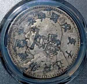 1914 Cina Yr3 Yuan Shih Kai Fatman Moneta Argento Dollaro PCGS XF DETTAGLIO 完整墨戳 - Foto 1 di 6
