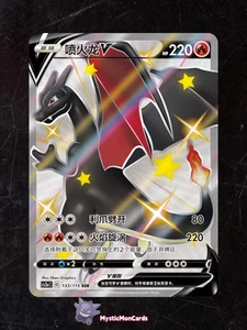 Pokemon Simplified Chinese Card Sword&Shield CS2aC-133 SSR Charizard V Holo Mint - Bild 1 von 3
