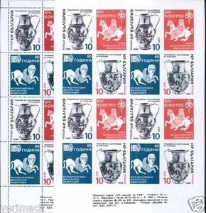 BULGARIA 1986 PHILATELISTS CONGRESS 2 MINISHEETS MNH - Picture 1 of 3