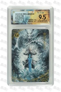 NE ZHA 2 CC Karte - Ao Guang NZ-LR-001 (chinesisch) Kayou 9,5 - Bild 1 von 2