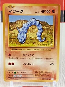 Onix CP6 20th Anniversary Pack Pokemon Card Japanese Nintendo Rare - Picture 1 of 11