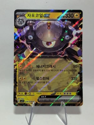 Magnezone ex 028/078 RR Holo Rare sv1V Violet ex Korean Pokemon TCG - Image 1 of 2