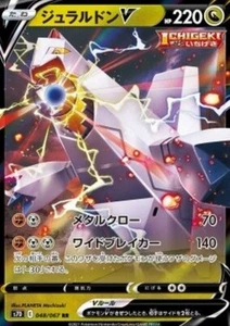 Japanese Pokemon Card Duralugon V (s7D 048) Towering Perfection - Duraludon V - Picture 1 of 1
