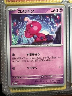 [MINT] Tinkatink 034/066 - SV4M - Future Flash - C - Pokemon Card TCG - Japanese - Image 1 of 2