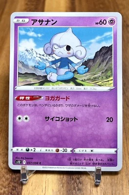 Meditite 037/098 S12 Paradigm Trigger Non Holo Pokemon Card Japanese NM - Image 1 of 2