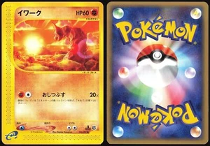 ONIX 056/087 E SERIES E3 WIND FROM THE SEA POKEMON JAPANESE COMMON NM 2002 - Picture 1 of 4