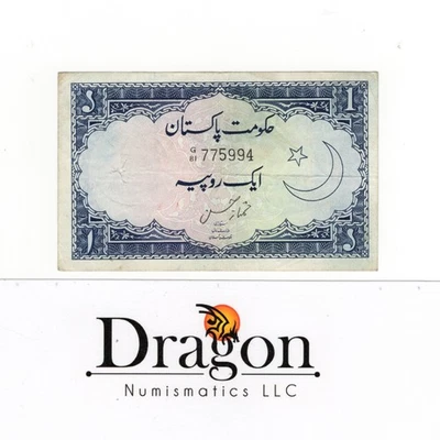 Pakistan 1 Rupee Blue reverse 1952/1958 Standard circulation banknote P# 9 Circ - Image 1 of 2