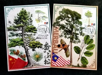 [SJ] Malaysia China Joint Issue 50th Diplomatic Relations 2024 Trees (maxicard) - Image 1 of 4