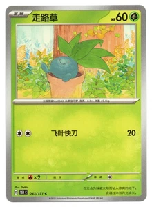 Pokemon TGC Oddish | #043 151C: 151 | Chinese - Bild 1 von 2