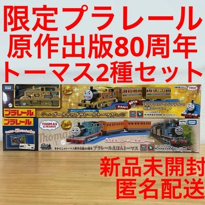 Plarail Thomas El 80 Aniversario de la Publicación Original Gold Ehon Paquete de 2 Foto 1 de 4